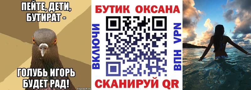Бутират бутик  закладки  KRAKEN ONION  Куровское 
