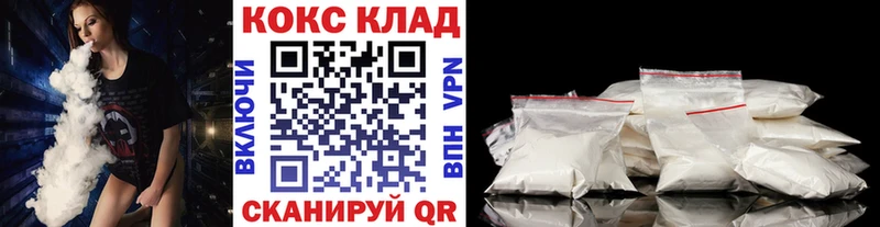 Кокаин 97%  где купить наркоту  Куровское 