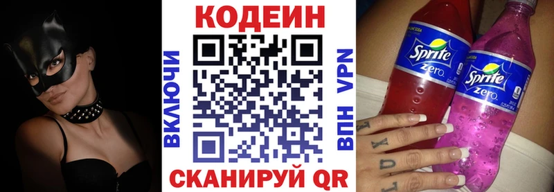 закладки  блэк спрут ссылка  Кодеиновый сироп Lean напиток Lean (лин)  Куровское 