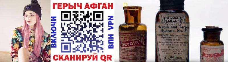 ГЕРОИН белый  kraken сайт  Куровское 