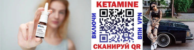 Кетамин ketamine  Куровское 