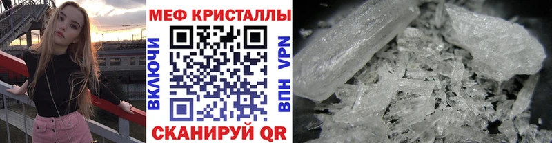 МЯУ-МЯУ mephedrone  закладка  Куровское 
